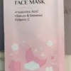 Sakura Sleeping Face Mask
