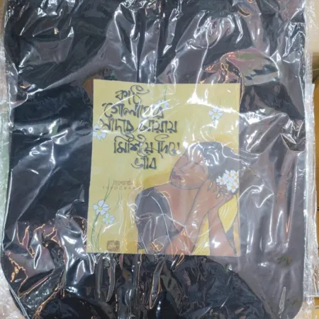 Side Bag