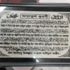 Ayatul Kursi