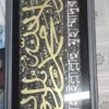 Kalima Wallmate