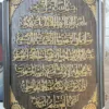 Surah Wallmate